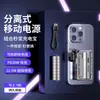 Al por mayor Modelo Nuevo Mecha Carga Rápida 22.5W Batería Desmontable Power Bank 5000mAh con Cable Incorporado Fuente de Alimentación Móvil