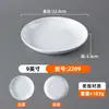 Plato Plano Redondo de Melamina Blanca Plato Plano para Buffet Restaurante Comercial Hotel Porcelana de Imitación Plato Hondo Plato Poco Profundo Plato para Huesos Plato de Plato para Restaurante