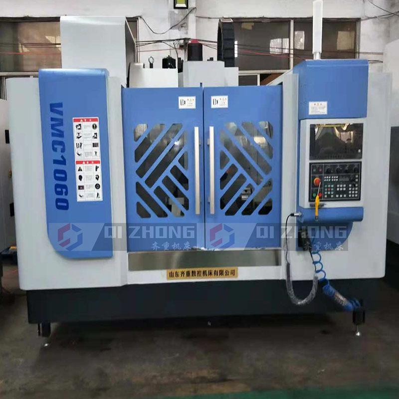 1060加工中心