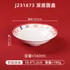 Cuencos para fideos de melamina de tendencia nacional, Vajilla comercial para hot pot, Platos para servir, Cuencos para arroz estilo restaurante de té de Hong Kong, Cuencos para sopa, Platos para comida rápida