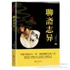 Juego de 3 libros: Cinco Clásicos y Cuatro Libros, Confucianismo, Educación Primaria, Poesía, Novelas, Estrategias Militares, Sutras Taoístas, Clásicos para Cuarto Grado