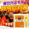Salsa de Pollo Frito Linyi Base Comercial para Salteado y Olla Seca para Uso en Restaurante y Hogar, Envase Grande para Hot Pot y Cocina Sichuanesa