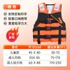 Venta al por mayor del fabricante Chaleco salvavidas Yamaha para niños y adultos Chaleco de pesca para natación Traje de rescate contra incendios para embarcaciones acuáticas