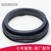 Adecuado para Accesorios de Lavadora de Carga Frontal Haier, Anillo de Sello de Puerta, Junta de Ventana de Inspección, Reemplazo de Anillo de Goma de Puerta, Piezas Originales