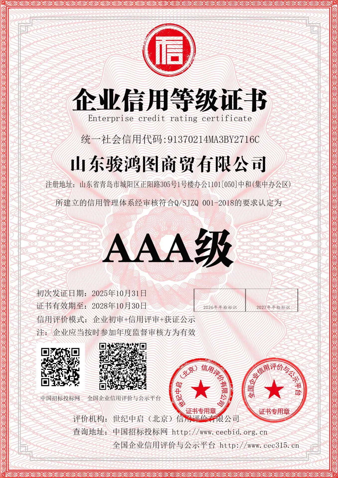 微信图片_20251104034301
