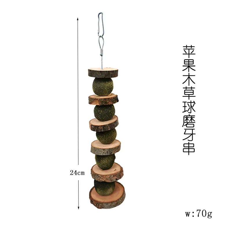 SKU15_口味_圆木草球串