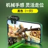 En Stock Control G21 Pubg Gatillo Pubg A1 G21 G22 Seis Dedos G5 G7 Clicker Pulsante Gamepad