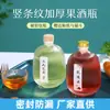 Garrafa de Vinho de Frutas Personalizada, Garrafa de Vinho de Vidro Transparente, Garrafa de Vinho Caseiro Selada, Garrafa de Vinho Vazia Redonda com Listras Verticais de 500ml