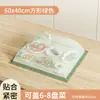 Modelo Nuevo S2024 Cubierta para Mesa de Comedor Doméstica, Cubierta para Sobras de Comida, Cubierta a Prueba de Polvo, Cubierta a Prueba de Insectos, Venta al por Mayor