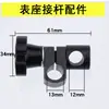 Fixador de Grampo com Base Magnética Suporte para Relógio Comparador com Base Magnética Conector de Haste de Conexão Acessórios Botão de Parafuso