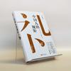 [En stock Express] Reglas chinas Libros genuinos para personas