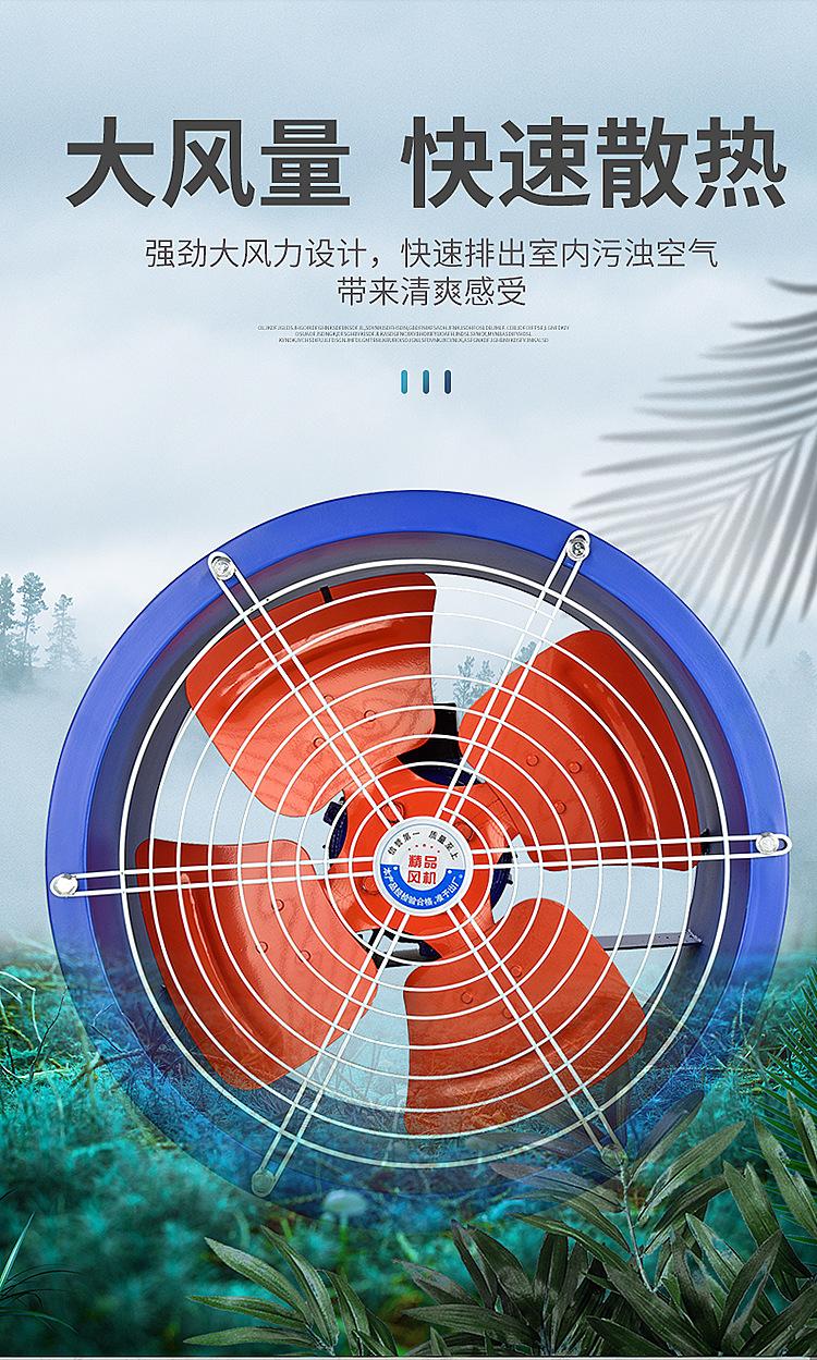 轴流风机
