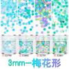 Lentejuelas para uñas flor de ciruelo de 3 mm, juego de polvo de purpurina dorada, esmalte de uñas, material de polvo de purpurina de cáñamo fluido, uñas ponibles, venta al por mayor