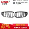 Adecuado para BMW Serie 6 F06 F12 2012-2016 Rejilla Central de Doble Línea con Patrón de Carbono Negro Brillante Modificada Rejilla de Admisión de Aire