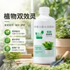 Spray de doble acción para plantas, no requiere dilución, para flores y plantas verdes, antibacteriano y antifúngico de amplio espectro, venta al por mayor y dropshipping disponibles