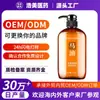 Shampoo Personalizado com Óleo de Cavalo OEM, Sem Silicone, Refrescante, Controle de Oleosidade, Volumizador, Anticaspa, Shampoo Nutritivo, Fabricação de Marca Própria
