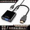 Conversor HDMI para VGA com Áudio para Conectar Laptops, Set-Top Boxes, Consoles de Jogos a Monitores e Projetores