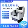 6050 Máquina de Grabado CNC Numérico Completamente Automática de Mármol Accesorios de Baquelita Metálica Máquina de Grabado de Precisión de Alta Velocidad de Acero
