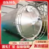 Tanque Aislado de Acero Inoxidable de Grado Alimenticio de 100 Toneladas, Tanque de Jarabe de Acero Inoxidable 304 de Grado Alimenticio, Tanque Sellado para Aceite Comestible de Soja en Planta de Granos y Aceites