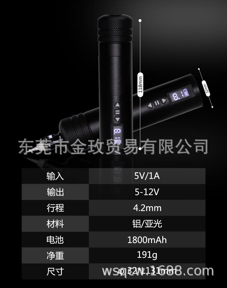 HWSP812/数控大功率纹身笔