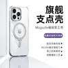 Funda para Teléfono Móvil Apple 16Promax, Carcasa Magnética Magsaf, Soporte Ajustable, Funda Protectora Samsung S25ultra
