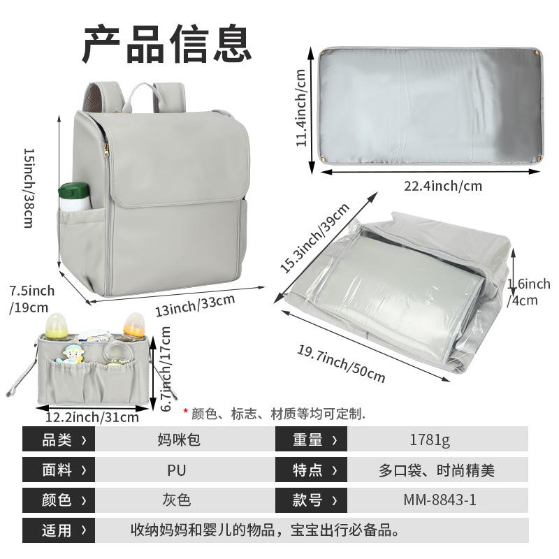 MM8843-1妈咪包辅图-6.jpg