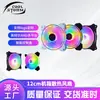 Ventilador de enfriamiento de gran volumen de aire de 12 cm, apertura fina, ventilador de caja de computadora, ventilador RGB, fuente de fábrica, en stock, venta al por mayor