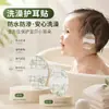 Protetores de Ouvido para Natação de Bebê, Adesivos de Ouvido para Shampoo e Banho de Bebê para Evitar a Entrada de Água nos Ouvidos, Adesivos de Ouvido para Banho e Shampoo de Recém-Nascidos, Protetores de Ouvido