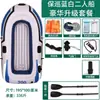 Bote inflable extra grueso bote de pesca 2/3/4 bote inflable extra grueso doble kayak bote de pesca bote de asalto
