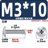 Venta Directa de Fábrica de Tornillos para Máquina de Cabeza Plana Grandes, Tornillos de Cabeza Semiredonda M3M4 de Acero al Carbono Niquelado, Tornillos Estándar