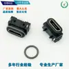 Base Hembra Micro 5 Pines Impermeable Socket Smt Horizontal 3.85 4.75 Altura de Pad Ip67