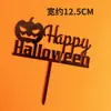 Abóbora de Halloween Feliz Acrílico Inserção de Bolo Fábrica Direta Decoração de Bolo para Festa de Halloween Transfronteiriça