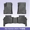 Adecuado para Kia Tasman 2025 Tapetes de Piso TPE Material 3D para Todo Clima Tapetes de Piso TPE Tapetes de Cajuela Resistentes al Desgaste