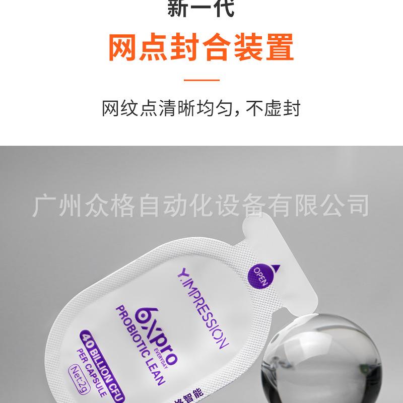 益生菌粉 (19).png