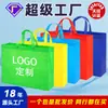 Bolsas de Tote de Tela No Tejida, Bolsas Personalizadas para Empaque de Regalos, Bolsas de Compras para Tiendas de Ropa, Bolsas de Tote para Souvenirs, Bolsas Personalizadas para Regalos
