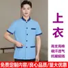 Uniforme de trabajo de manga corta para limpieza de propiedades para personal de limpieza de hotel, servicio a domicilio, uniforme PA de limpieza de hospital, transpirable de verano con cuello de solapa