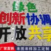 Fabricación de letrero publicitario de tablero de PVC con chevrón, tallado de personaje tridimensional, logotipo de recepción de empresa, letrero de entrada, pared de fondo
