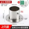 Assento de flange redondo de tubo de aço inoxidável para varões de cabide de guarda-roupa, varões de toalha, cabideiros e varões de secagem.