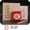 Tinta de Barro Amarilla a Granel para Pintura, Tinta de Barro de Cinabrio Roja y Dorada, Tinta de Barro de Colores para Caligrafía, Pintura y Suministros de Pintura Tradicional China