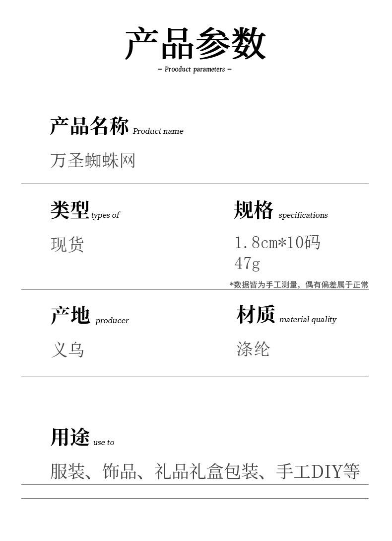 蜘蛛网_04.jpg