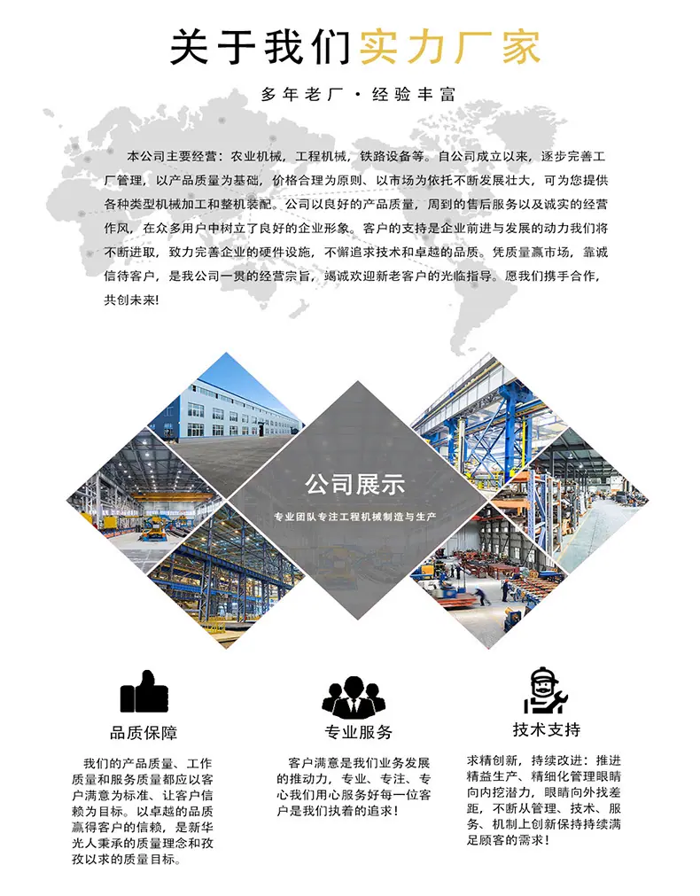 单轨运输车详情页_07