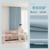 Cortinas Opacas Color Té con Leche Lino Fino Imitación Lino Parasol Aislamiento Térmico Protección Solar Cortinas Engrosadas Terminadas Sala de Estar Dormitorio