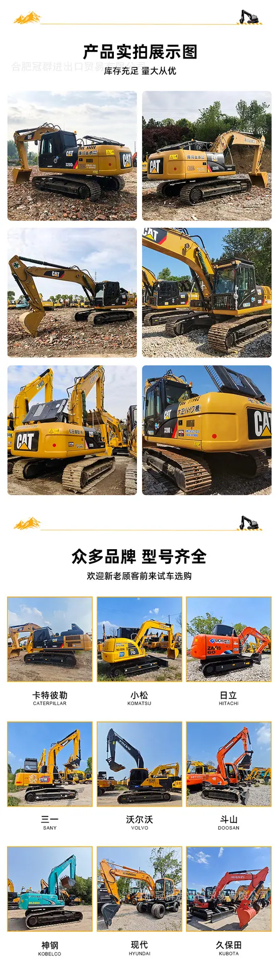 挖掘机-卡特-320DL-详情页-03.png