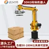 Fabricante Personalizado Manipulador 50kg Paletizador Linha de Montagem Não Tripulada Equipamento Automático de Paletização para Produtos de Caixa de Papelão