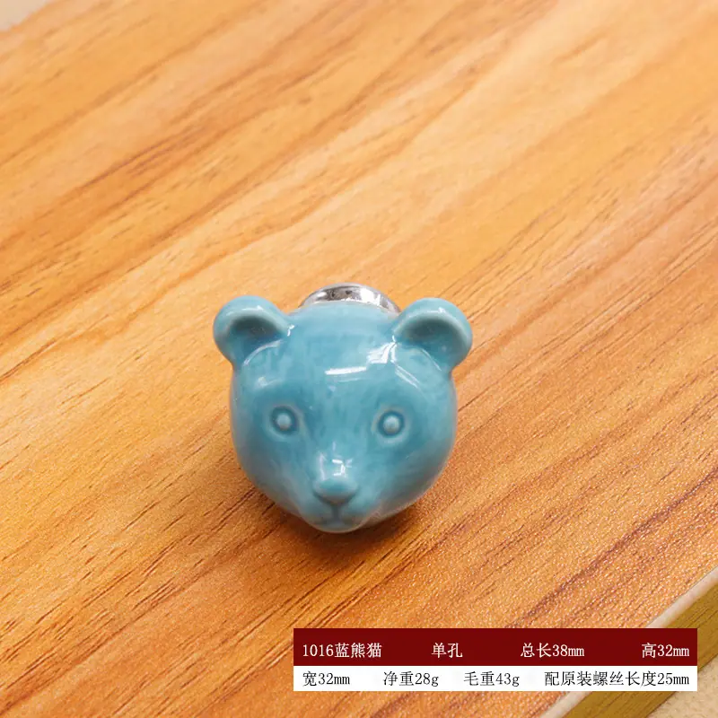 1016蓝熊猫
