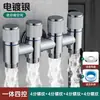 Válvula angular de doble salida y entrada única para grifo de lavadora, válvula de parada automática de agua, conector especial de tres vías uno a dos
