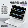 Funda Protectora Adecuada para Tableta iPad a16 Pro11/Air45 Suspensión Magnética Teclado Mágico Bluetooth Retroiluminado Décima Generación