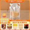 Sacos de armazenamento auto-suportes, transparentes, de grau alimentício, espessados e de grande capacidade, com alças, adequados para armazenar vários grãos, cerveja e outros itens; também funciona como uma bolsa de ventosa