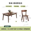 Juego de mesa y sillas de comedor de madera maciza nórdica para uso doméstico, color nogal, forma rectangular, adecuado para apartamentos pequeños, diseño simple, ideal para viviendas de alquiler