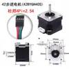 Motor de passo 42 42BYGH34S torque 0,28N.M comprimento 34mm mesa deslizante com fuso de esferas acessórios para impressora 3D motor